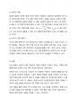 트랜지스터 결과보고서 5페이지