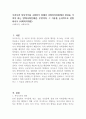 우리나라 복지국가를 구현하기 위해서 사회복지차원에서 관심을 가져야 하는 영역(사회문제)은 무엇이며, 그 이유를 논리적으로 설명하시오 (사회복지개론) 1페이지