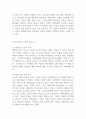 우리나라 복지국가를 구현하기 위해서 사회복지차원에서 관심을 가져야 하는 영역(사회문제)은 무엇이며, 그 이유를 논리적으로 설명하시오 (사회복지개론) 3페이지