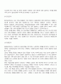 가족대상 사회복지실천과정(초기단계, 중간단계, 종결단계) 3페이지