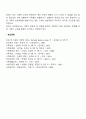 가족대상 사회복지실천과정(초기단계, 중간단계, 종결단계) 4페이지