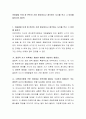 아동발달 단계중 본인이 가장 중요하다고 생각하는 시기를 적고 그 이유를 말하시오 2페이지