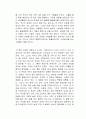 지도 밖으로 행군하라 독서감상문 2페이지