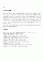가족복지 실천적 개입방법들에 대하여 논하시오 3페이지