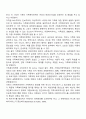 가족복지의 가족복지정책적 접근방법 2페이지