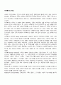 가족복지의 개념 1페이지