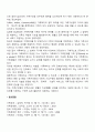가족복지의 개념 2페이지