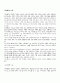 가족복지의 기능 2페이지