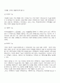 가족복지의 기능 3페이지
