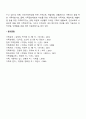 가족복지의 기능 4페이지
