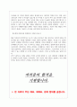 한국보건사회연구원 면접기출질문  + 기업공통면접대비자료 15페이지