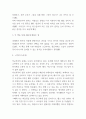 우아한 거짓말 줄거리 요약 및 이 책을 통해 새롭게 깨달은 점 및 우아한 거짓말 읽고 느낀점 - 우아한 거짓말 독후감,서평 4페이지