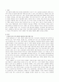 현재 우리의 가족 환경의 대표적인 환경 변화 요인에 대해 기술하고 자신의 주변환경이나 자신이 경험한 가족 환경의 변화에 대해서 기술하시오 2페이지