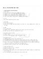 2022년 교육사회학 하계계절시험 핵심체크 2페이지