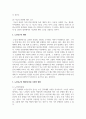 [노인복지론] 노인의 개념 정의와 조작적 정의를 바탕으로 노인인구의 변화와 사회적 영향을 서술 4페이지