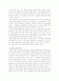 경영분석을위한기초통계 ) 1 3페이지