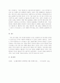 경영분석을위한기초통계 ) 1 4페이지