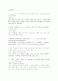 고급영양학 ) 에너지의 화폐로 불리며 체내에서 근육수축, 신경전달 등 다양한 반응에 이용된다 2페이지