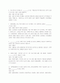 고급영양학 ) 에너지의 화폐로 불리며 체내에서 근육수축, 신경전달 등 다양한 반응에 이용된다 3페이지