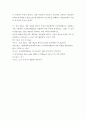 고급영양학 ) 에너지의 화폐로 불리며 체내에서 근육수축, 신경전달 등 다양한 반응에 이용된다 4페이지