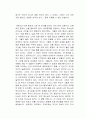 간디 자서전 독서감상문 2페이지