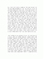 당신들의 천국 독서감상문 2페이지