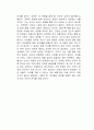 당신들의 천국 독서감상문 3페이지