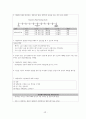 [성인간호학 ] 열상 간호CASE 20페이지