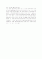 인간의 품격 핵심내용 요약 및 기억에 남는 문장들과 그 이유와 인간의 품격 읽고 느낀점 - 인간의 품격 독후감,서평 5페이지