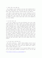 위생사고 사례 조사하고 이에 대한 의견을 개진하시오 2페이지