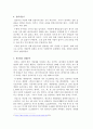 외식사업체를 선정하고 분석하시오(수원역 - 한신포차) 6페이지