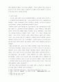 후기 조선의 역사를 바꾼 이괄의 난(if. 이괄의 난이 발발하지 않았다면?) 3페이지