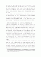 후기 조선의 역사를 바꾼 이괄의 난(if. 이괄의 난이 발발하지 않았다면?) 5페이지