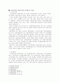 국가공무원과 지방공무원 관련 인사제도의 차이점을 정리하고 설명하시오 2페이지