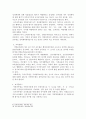 국가공무원과 지방공무원 관련 인사제도의 차이점을 정리하고 설명하시오 3페이지