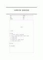 한국사회에서 저출산, 고령사회의 현 환경 속에서 외국인 유입의 경제적, 사회적 파급효과는 무엇이며, 이와 관련된 장애요인에 대하여 서술해보시오. 1페이지
