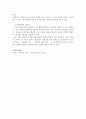측정의 신뢰도와 타당도에 대해 서술 하시오 4페이지