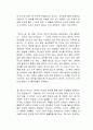 코스모스 독서감상문 2페이지