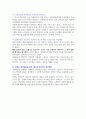 영풍정밀 고품격 기업분석 + 자기소개서 7페이지