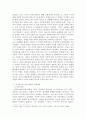 러시아와 우크라이나 전쟁의 발생과 진행 과정을 묘사하고, 교재에 있는 내용을 바탕으로 이번 전쟁을 어떻게 이해할 것인지, 국제 평화를 위하여 어떠한 노력들이 있을 수 있을지에 대해 모색하여 서술해보시오. 3페이지