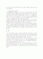 러시아와 우크라이나 전쟁의 발생과 진행 과정을 묘사하고, 교재에 있는 내용을 바탕으로 이번 전쟁을 어떻게 이해할 것인지, 국제 평화를 위하여 어떠한 노력들이 있을 수 있을지에 대해 모색하여 서술해보시오. 5페이지
