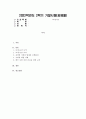 전장연의 시위의 발생과 진행 과정을 묘사한 다음, 교재에 있는 내용을 바탕으로 이번 시위를 어떻게 이해하고 있는지, 한국 사회의 인권 증진을 위해 어떠한 노력들이 있을 수 있는지에 대해서 모색하여 서술해보시오. 1페이지