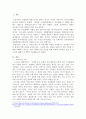 전장연의 시위의 발생과 진행 과정을 묘사한 다음, 교재에 있는 내용을 바탕으로 이번 시위를 어떻게 이해하고 있는지, 한국 사회의 인권 증진을 위해 어떠한 노력들이 있을 수 있는지에 대해서 모색하여 서술해보시오. 2페이지