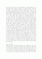 [특수아상담] 특수아동의 부모가 지니는 심리적 특성들은 어떤 것들이 있는지에 대하여 4페이지