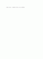 [정서장애아교육] 외상 후 스트레스 장애의 주요 특성에 대하여 설명 7페이지