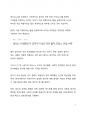 A+ 서평 미셸 푸코의 광기의 역사를 읽고 나서 2페이지