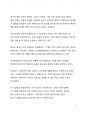 A+ 서평 미셸 푸코의 광기의 역사를 읽고 나서 3페이지