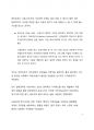A+ 서평 미셸 푸코의 광기의 역사를 읽고 나서 4페이지