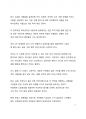 A+ 서평 미셸 푸코의 광기의 역사를 읽고 나서 5페이지