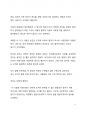 A+ 서평 미셸 푸코의 광기의 역사를 읽고 나서 6페이지